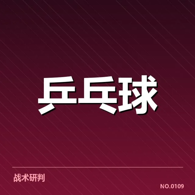 世界排名变化的官方数据与确认情况