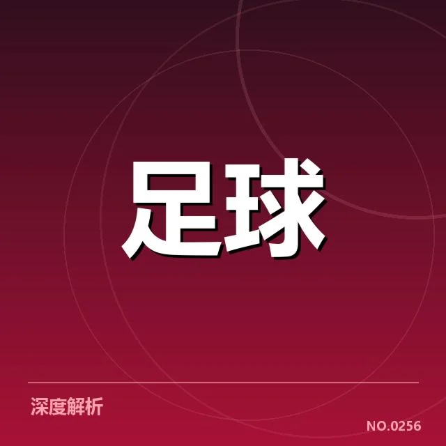 欧联杯争冠格局:利物浦与法兰克福争霸态势