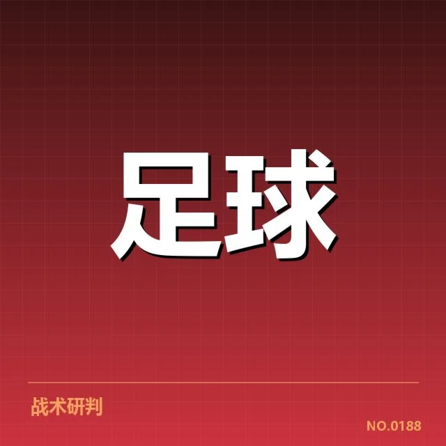 确认费内巴切参赛名单与赛程安排